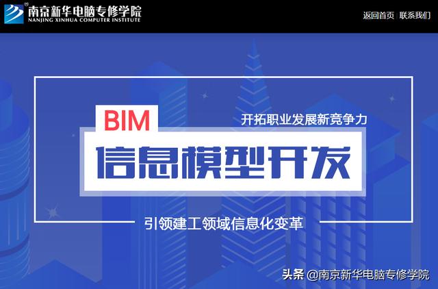 【BIM】作為新職業(yè)，BIM工程師如何看待就業(yè)前景？