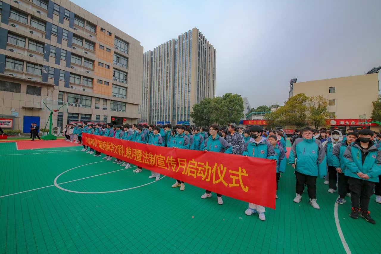 南京新華文明禮貌與法制宣傳月今日正式啟動