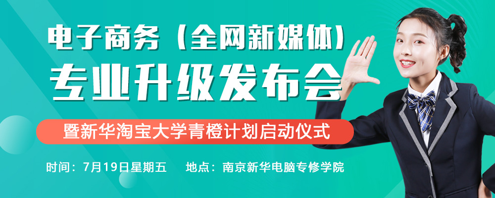 “破繭成蝶”——一場關(guān)于電商設(shè)計革命的講座！